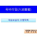 천안교도소 여사 11월 넷째 주 교화법회 봉행[육바라밀] 이미지