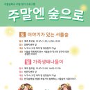 서울숲공원 커뮤니티센터 이미지