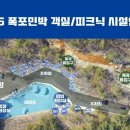 폭포민박 이미지