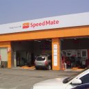 스피드메이트 이마트포항점 이미지