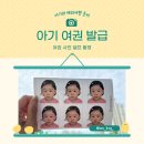 CU 다문중앙점 | 19개월 아기 해외여행 준비/집에서 여권사진 셀프촬영 방법 및 비용 후기(셀프증명, 프린팅박스 어플)