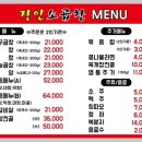 장인소곱창 네이버블로그