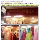 금성주단