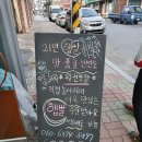 산내떡방앗간
