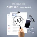 백현세무회계 네이버블로그