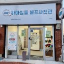 하마필름 - 경주시 포석로 1059 | 하마필름