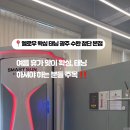 멜로우왁싱태닝광주첨단점