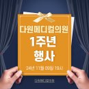 다원메디칼 이미지