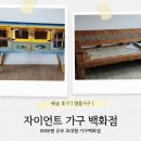 김해명품가구 | 김해온열소파 추천! [명품가구]에서 온열소파,장식장 배송 완료 후기