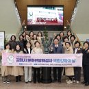 김해시복지재단 동부노인종합복지관