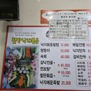 행복낙지 - 부여군 | [부여 맛집] 매콤 쫄깃함의 진수, 현지인 추천 '행복낙지' 내돈내산 솔직후기