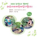 사리어린이집 이미지