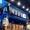 강동-길동-4012 | 강동구곱창 길동역맛집 야채곱창 진짜 맛있는곳, 외길곱창 진심 후기