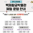 백제왕궁박물관 이미지