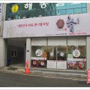 콩시루콩나물해장국 이미지