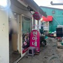 현아상회 이미지