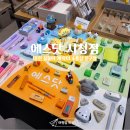 아리문방구 | [대전여행] 대전 둔산동 소품샵 에스닷 시청점 꿈돌이 굿즈가 있는 문구점