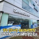풍암순환로 128번길L | 광주 입주가전 위파크더센트럴 삼성스토어 온누리 혜택 졸업 후기 (풍암점)