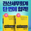 베스트세무회계 이미지