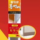 행운생활용품
