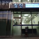 참진공인중개사사무소 이미지