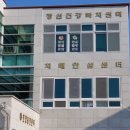 초전보건지소 이미지