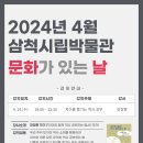 문화가 있는 날 이미지