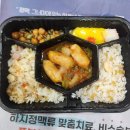 현미도시락 | 카카오톡 선물하기 식단 냉동도시락 저당 다신현미밥상 진짜 솔직솔직 후기
