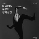 한국예술종합학교, 한예종 이강숙홀 이미지