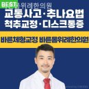 바른몸위례한의원 이미지