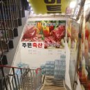 싱싱홈마트정육
