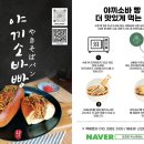 오코지 익스프레스 네이버블로그