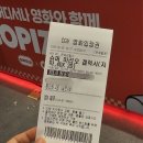평도슈퍼 | 영화 <슈퍼마리오 갤럭시> 리뷰 후기 관람평 | 쿠키 2개