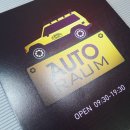아우토라움
