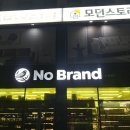 노브랜드 대전가수원점