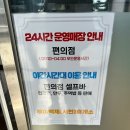 부여백제(서천)휴게소 화장실 | 서천공주고속도로 부여백제휴게소 서천방향 미리쀼