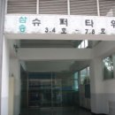 삼승슈퍼 이미지