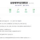 삼원타운 이미지
