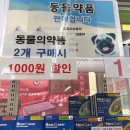 종로태평양약국 - 중랑구 동일로 917 | 종로태평양약국