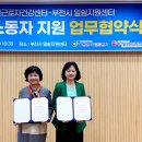 부천시일쉼지원센터