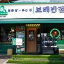 보배반점 이미지