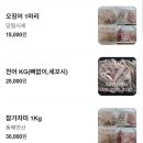 목련로22번길R | [포항] 22번회센터 솔직후기 / 신선한 모듬회 맛집 추천(포장 전문점)