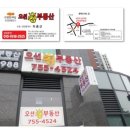 오션킹부동산공인중개사사무소 이미지