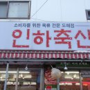 인천용남시장 이미지