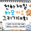 하모아