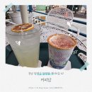 담양커피 | 담양 커피맛집 커피담 방문 후기