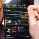 피자올바 이미지