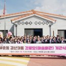갈산 경로당 네이버블로그