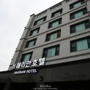 해리안호텔 이미지