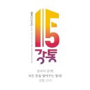 강남 통합 15기 7주차 수업 후기[법원 현장답사] 이미지